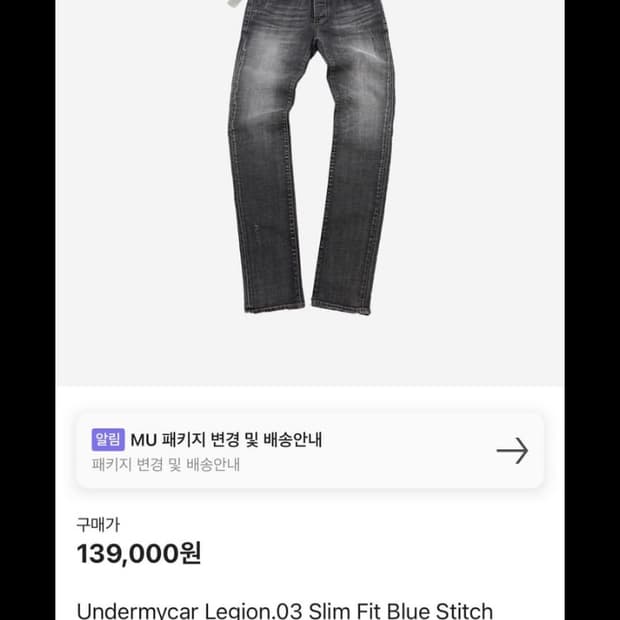 언더마이카 리전 03 팝니다