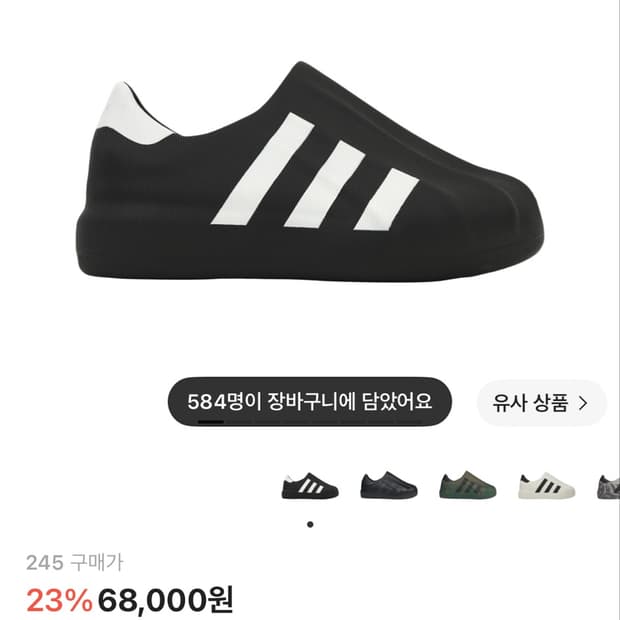 아디다스 폼245 블랫