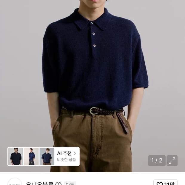 (M) 유니온블루 클라우드 부클 카라 하프 니트 네이비