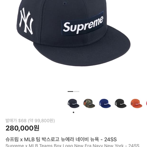 슈프림xMLB 뉴욕양키즈 스냅백 새상품(크림)