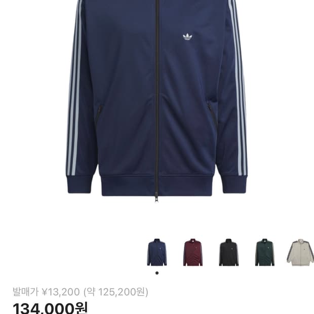 아디다스 오리지널스 베켄바우어 트랙탑 나이트 인디고 M