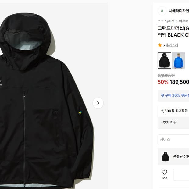 시에라디자인 블랙S