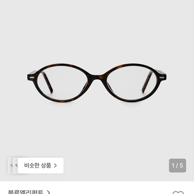 블루엘리펀트 AVA leopard