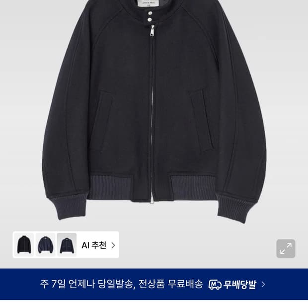 애프터프레이 해링턴 블루종 네이비 L