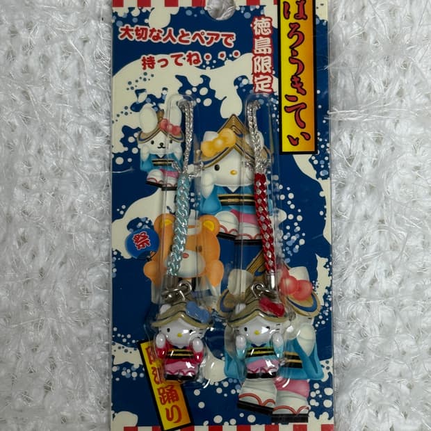 고전 키티 2002년 도시마 지역한정 축제 키티스트랩