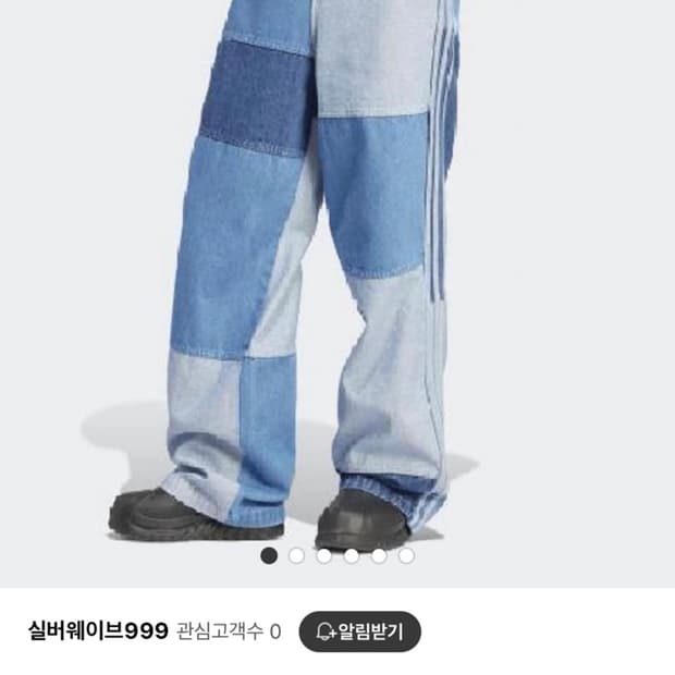 아디다스 x 세니아스나이더 바지 판매