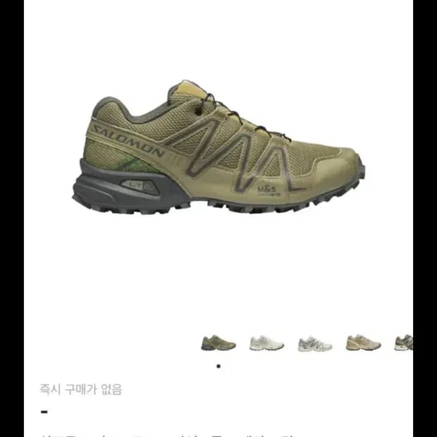 살로몬 스피드크로스3 마인드풀 그레이 그린