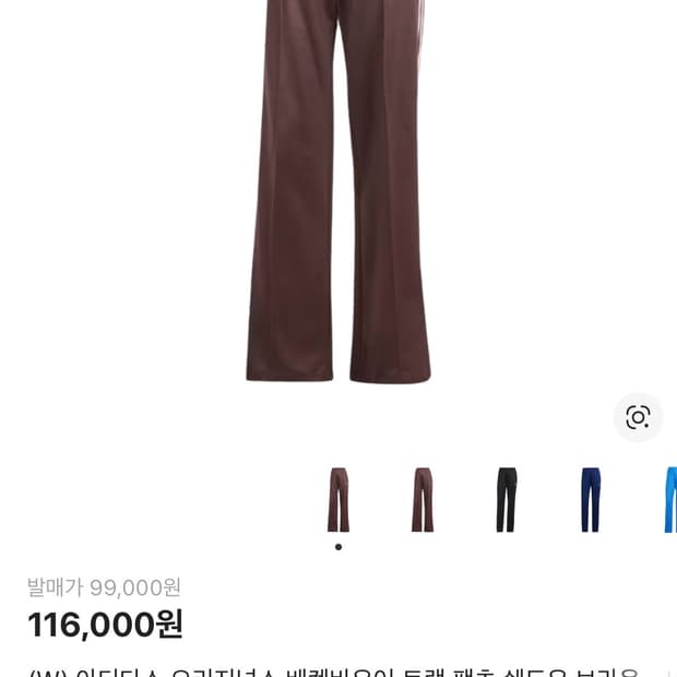 아디다스 베켄바우어 트랙 팬츠 핑크 브라운