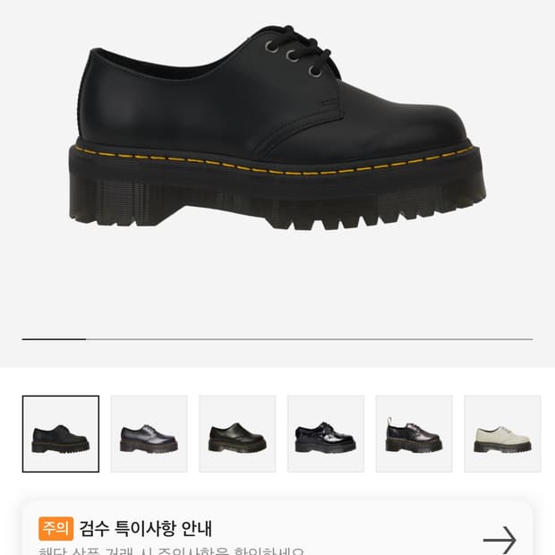 닥터마틴 쿼드1461 uk4