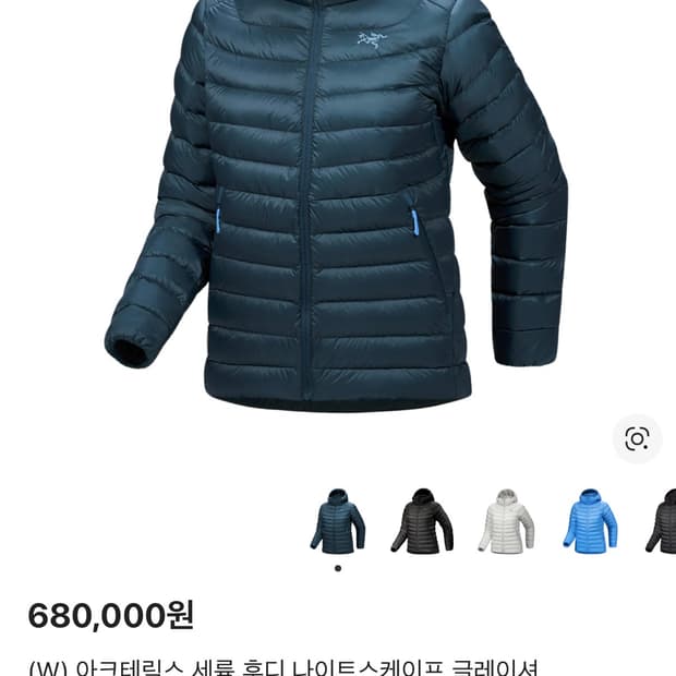 아크테릭스 세륨후디 여성 xs 나이트스케이프