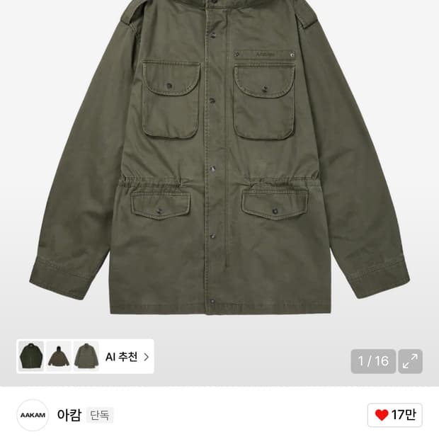 아캄 필드자켓 1