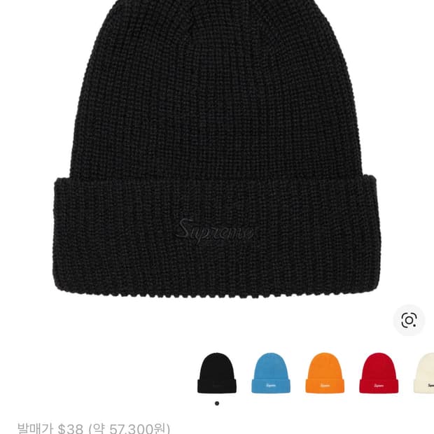 슈프림 루즈 게이지 비니 21fw