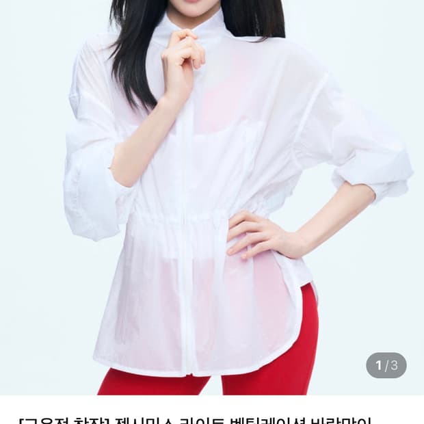 제시믹스 바람막이