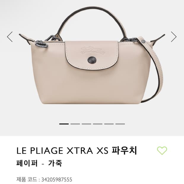 롱샴 르 플리아쥬