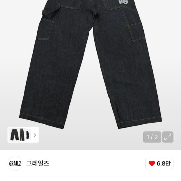 그레일즈 코인서울 카펜터 데님 팬츠 2