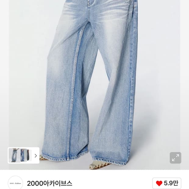 2000아카이브스 snyder wide denim 데님 청바지