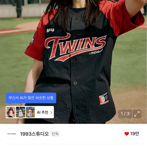 1993스튜디오 lg셔츠