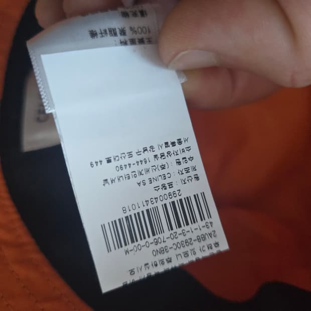 셀린느 퀄팅 버킷햇 M