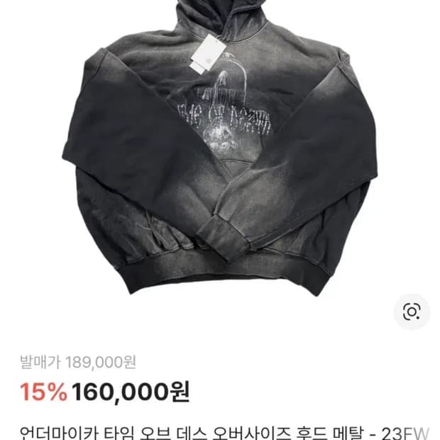 언더마이카 타임오브데스 후드티 1사이즈