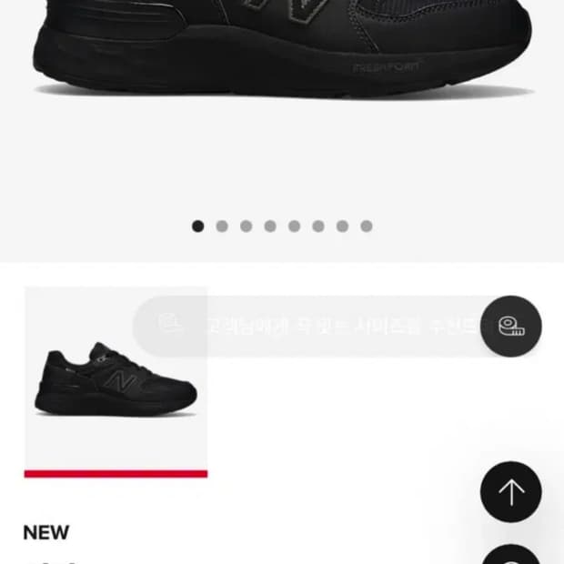 뉴발란스 880v7 고어텍스 블랙 255