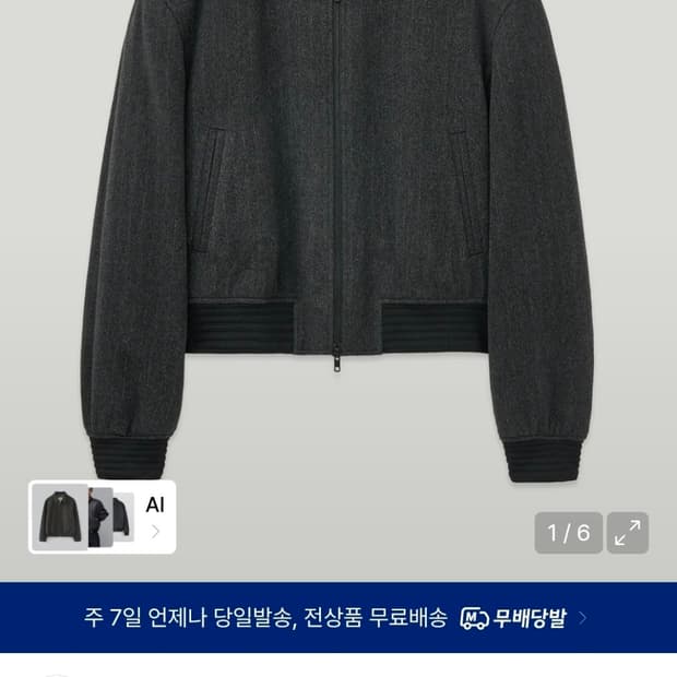 엘무드 세드릭 패디드 봄버 그레이 스트라이프 44