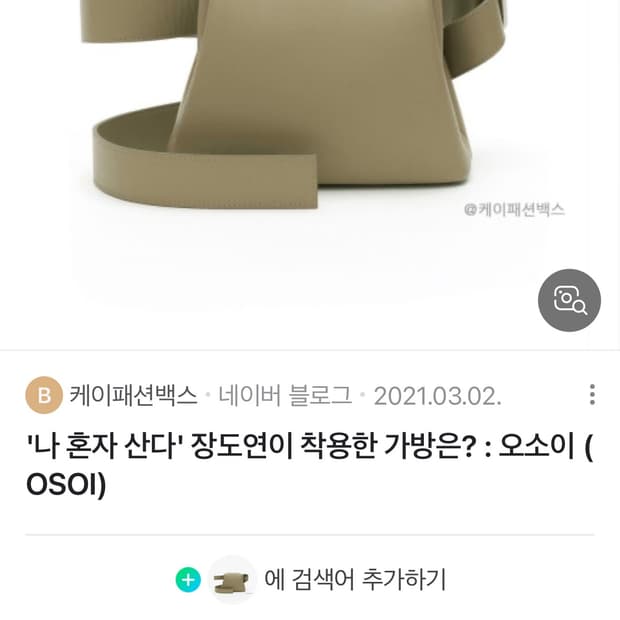 오소이 피칸브로트
