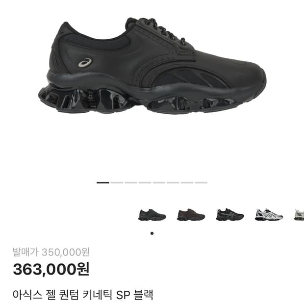 아식스 젤 퀀텀 키네틱 sp