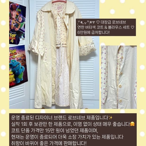 대장급 로브네브 연한 버터색 코트 & 블라우스 세트