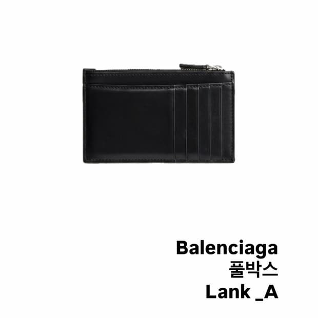 발렌시아가 카드지갑