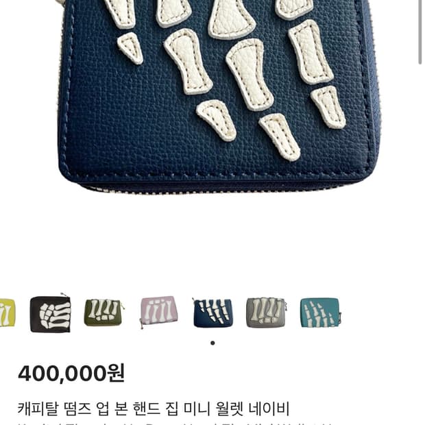 캐피탈 카드지갑 네이비