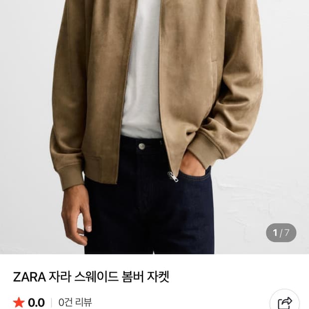 ZARA 자라 스웨이드 봄버 자켓