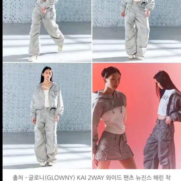 글로니 GLOWNY 투웨이 카고 조커 팬츠 28 29 새상품