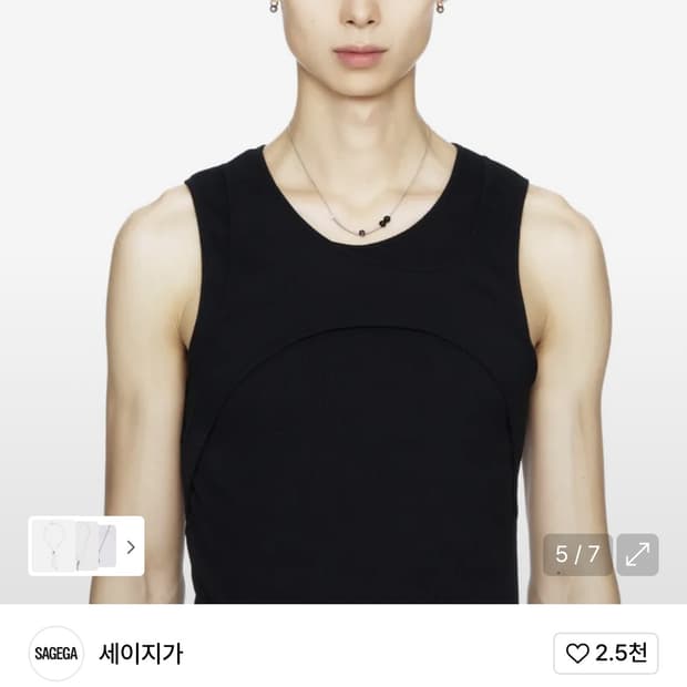 세이지가 목걸이
