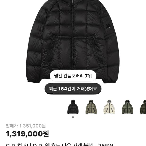 cp컴퍼니 dd쉘 s나m삽니다