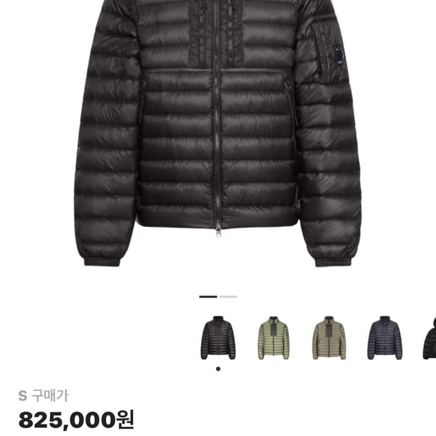 cp컴퍼니 디디쉘 패딩 25fw