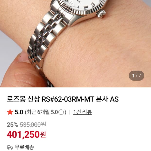 로즈몽 신상 RS#62-03RM-MT