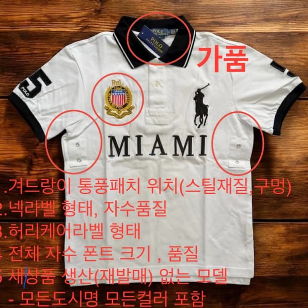 [정보]폴로 치프키프 가품 비교방법