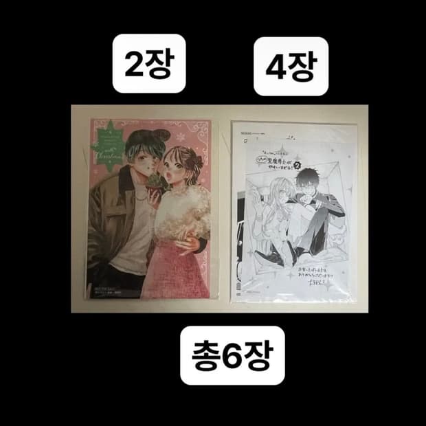 애니 엽서) 이웃집 스텔라+ 우리 흑마도사가 너무 귀여워 엽서 세트 6장