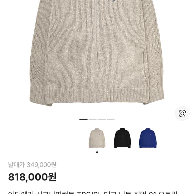 아더에러 니트 집업 오크밀