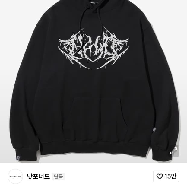 낫포너드 Root Logo Pullover Hood - Black