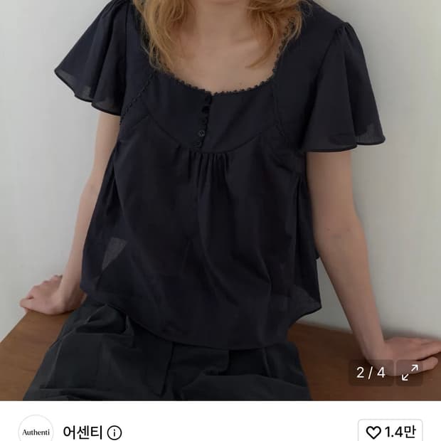 구해요) 어센티 레이스 씬 크롭 블라우스 네이비