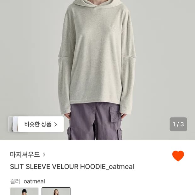 마지셔우드 벨루어 후디