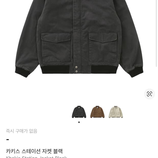 카키스 station jacket black 스테이션 자켓 L사이즈