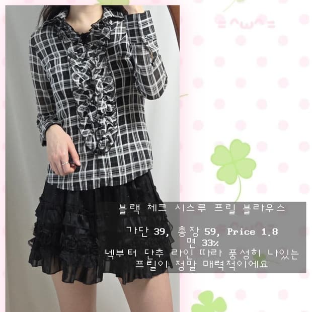 블랙 체크 시스루 블라우스