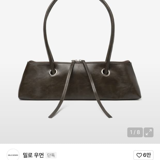 밀로우먼 빈티지 아일렛 백 (브라운)