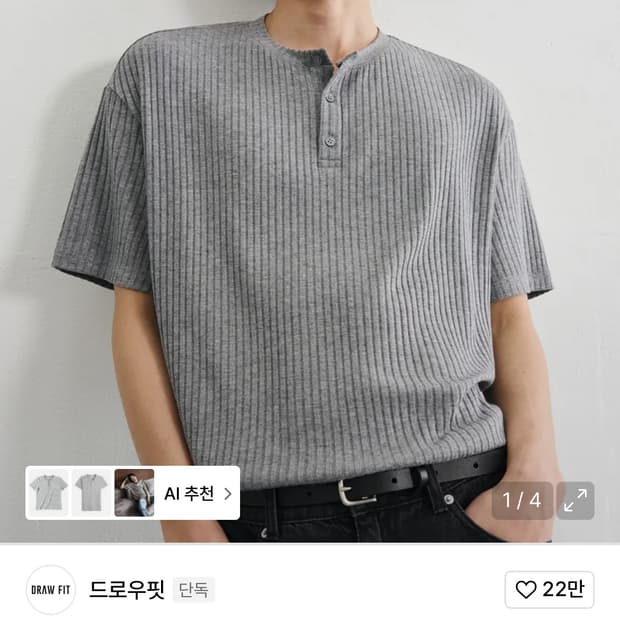 드로우핏 콘스탄트 리브드 헨리넥 티셔츠 L