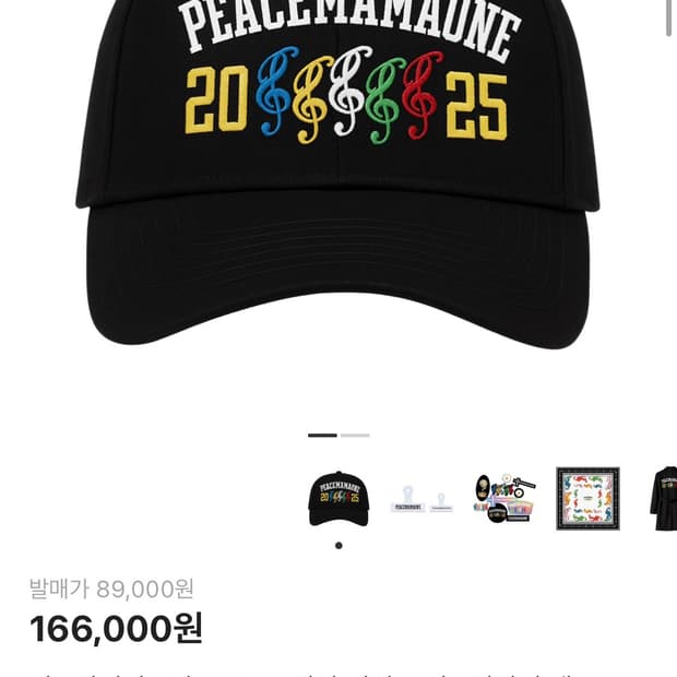 피스마이너스원 마마 mama gd 볼캡