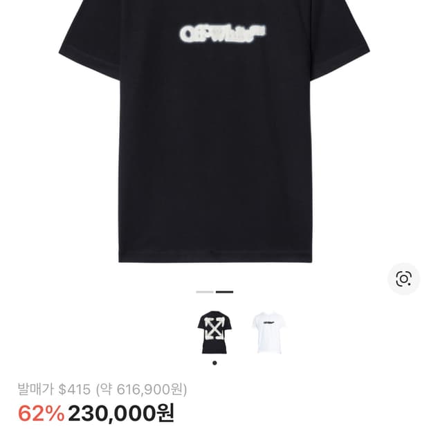 오프화이트 반팔