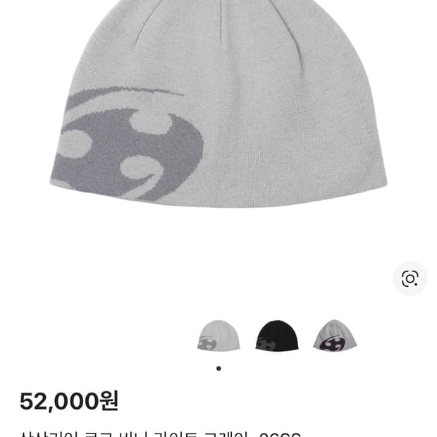 산산기어 26ss 비니