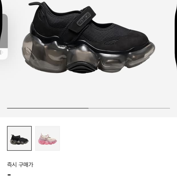 그라운즈 무피 메리제인